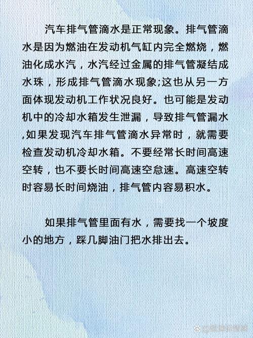 汽车排气管滴水的原因是什么?？车辆排气管滴水是什么原因