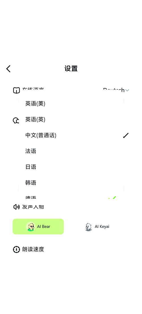 求推荐学习英语口语的app？有没有什么比较好的学英语口语的app