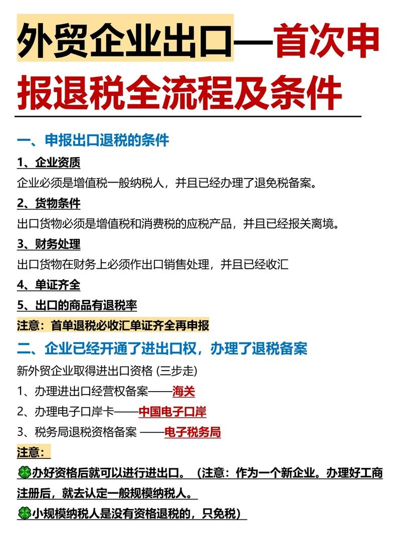 企业所得税怎样申请退税？企业所得税如何办理退税