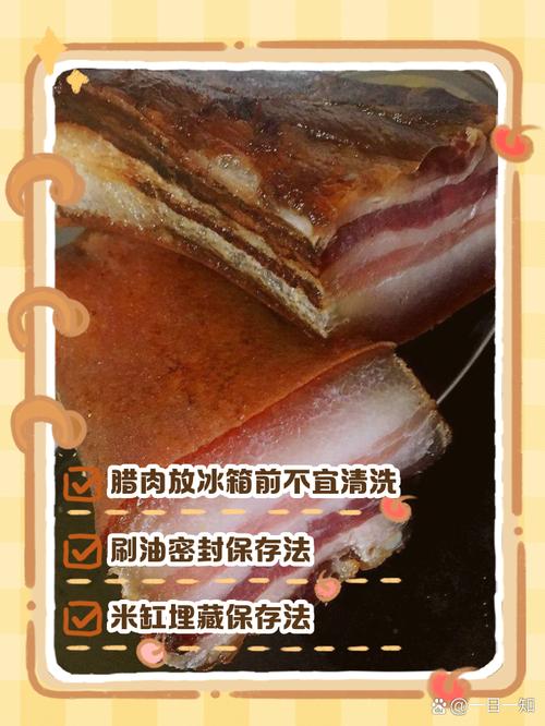 腊肉放冰箱需要保鲜袋吗？腊肉放在冰箱里要冷藏还是要冷冻