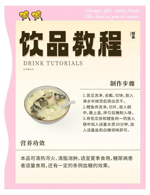 苦瓜可以炖鱼头吗？苦瓜可以炖鱼汤吗