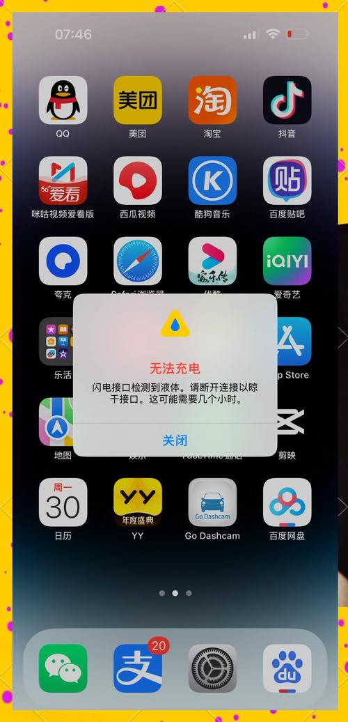 苹果手机音量孔进水？苹果音量孔进水怎么办