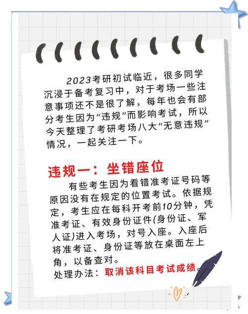 在考试中哪些行为会受到纪律处分？考试中那种行为给予记过处分