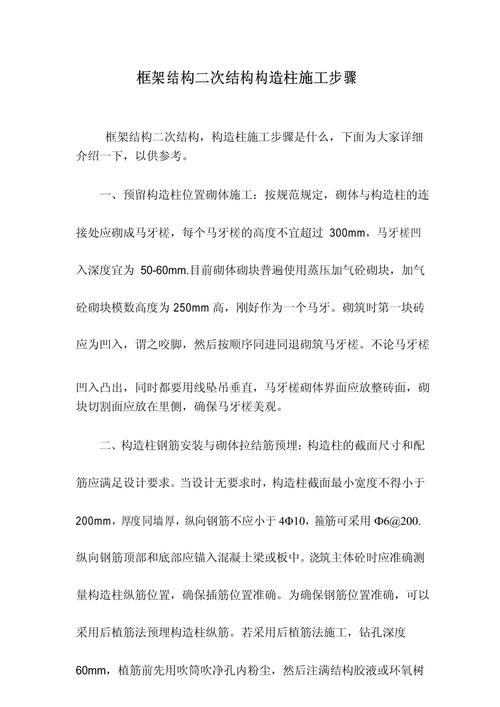 框架结构主体应采用什么施工顺序施工？框架结构主体应采用什么施工顺序施工
