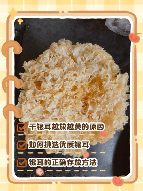 干银耳过期了还能吃吗?？过期银耳的10个妙用