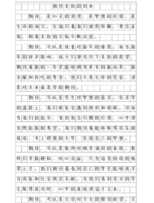 期待是一种幸福吗作文?期待是一种希望