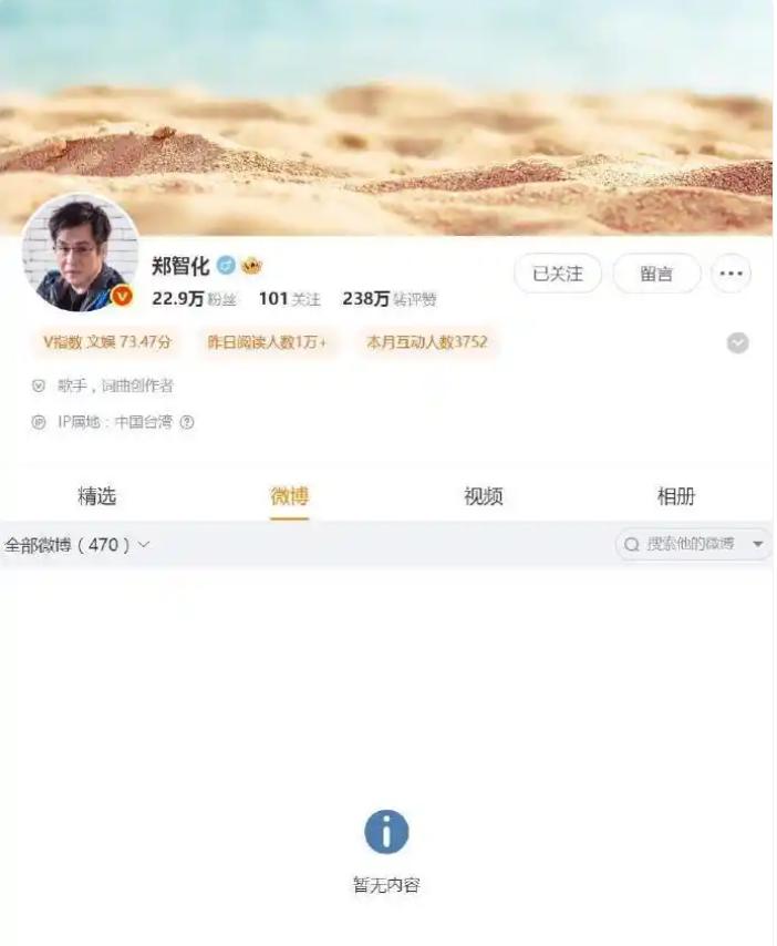 郑智化清空微博引热议:一代音乐人的数字沉默意味着什么