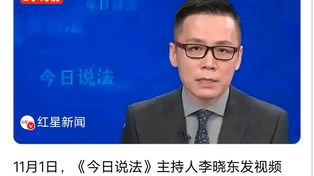 《今日说法》主持人被骗1000元买茶叶?网友:什么是加香茶