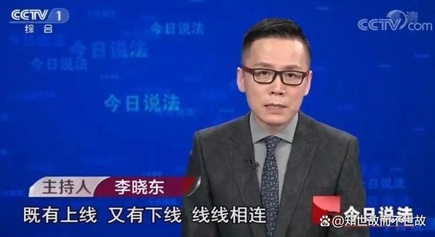 反诈主持人翻车!千元茶叶骗局为何让专业人士也中招