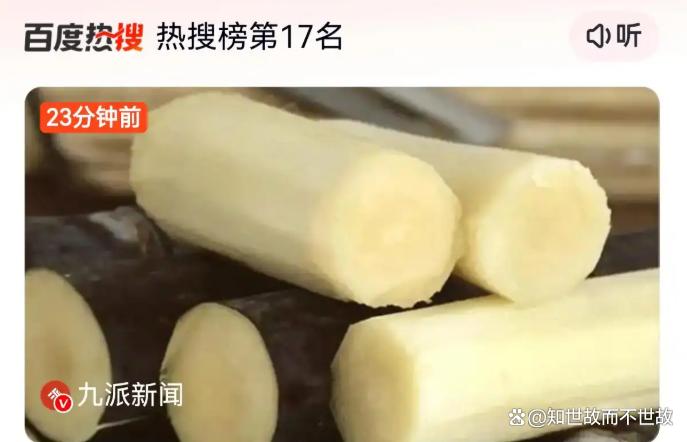 91元一根的甘蔗?谁在定义我们的消费?