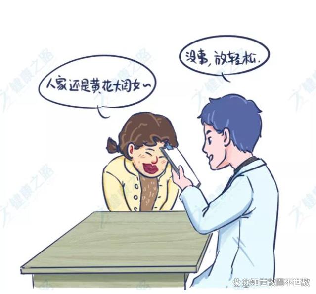 才知道中医问有没谈恋爱？背后竟藏这些养生玄机！