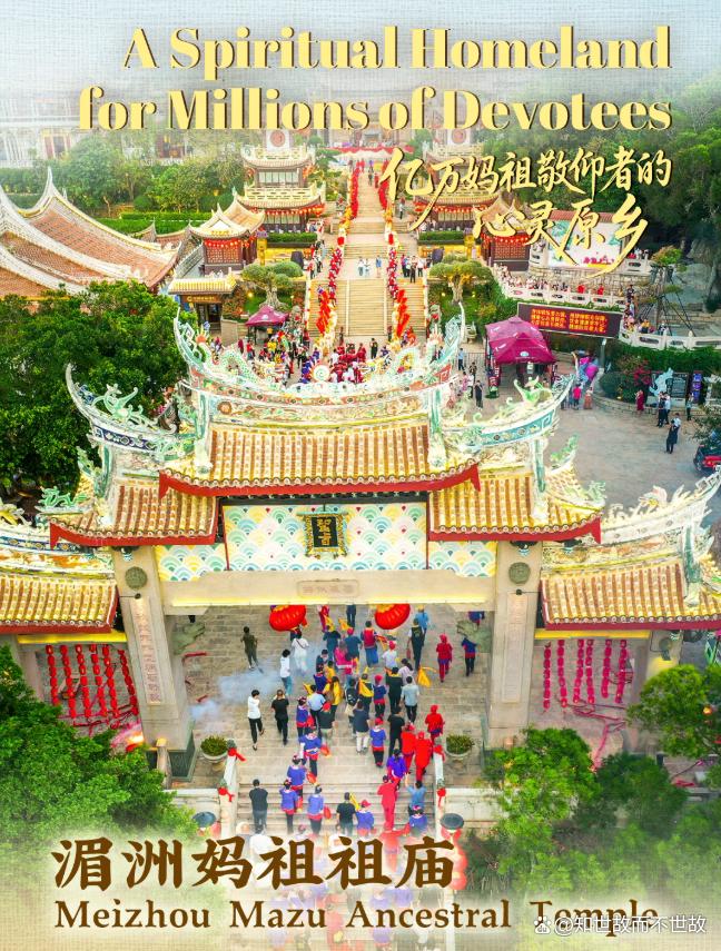 众神之中唯有她才有!妈祖身份证曝光号码暗藏玄机