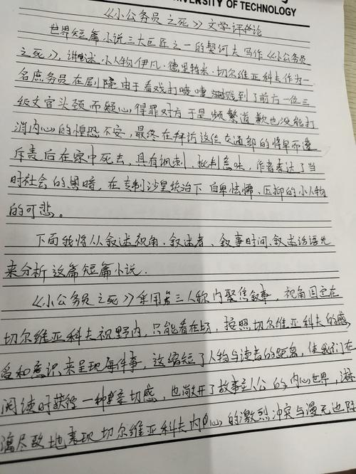 契诃夫的小职员之死赏析？契诃夫小公务员原文