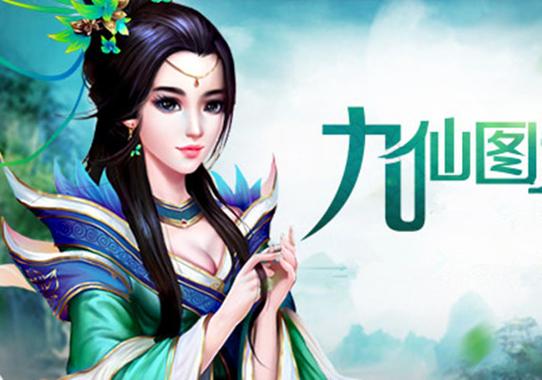 九仙图凌仙和谁在一起了?九仙图凌仙的妻子名字