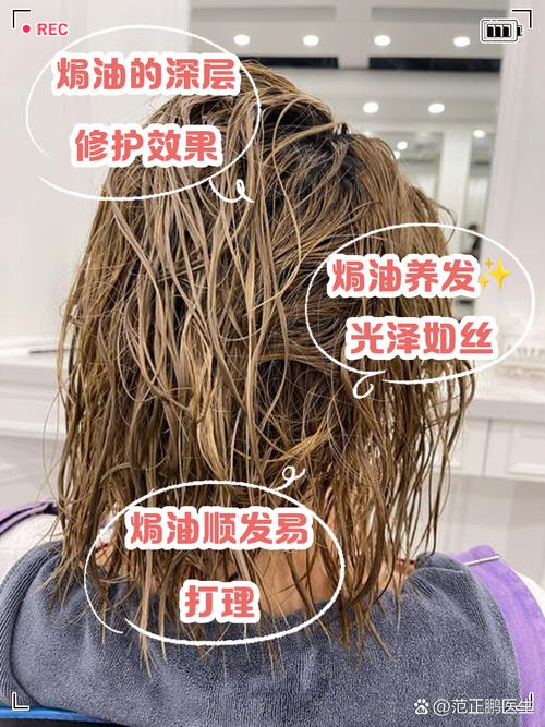 焗营养油对头发好吗？头发焗营养油有什么用