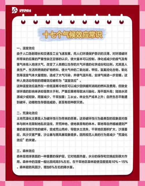 气候形成原因及特点?气候形成原因及特点分析