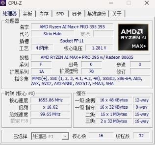 比NAS小 比台式机性能强!锐龙AIMax+ PRO395迷你电脑上手(图9)