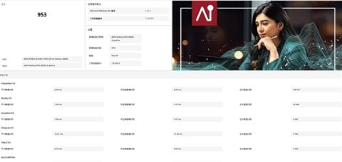 比NAS小 比台式机性能强!锐龙AIMax+ PRO395迷你电脑上手(图18)