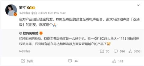 REDMIK80至尊版马达和音质含金量在上升 博主：后面机型很难超越了(图2)