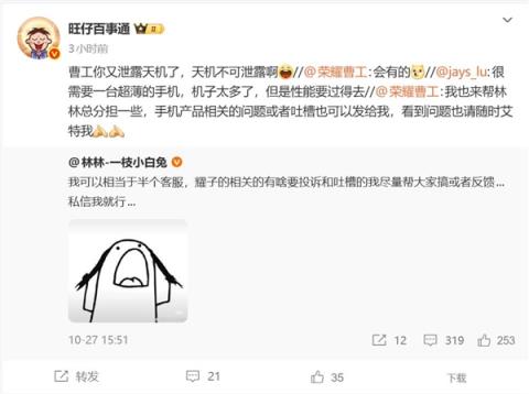 继iPhoneAir之后 华为/荣耀相继杀入超薄赛道(图2)