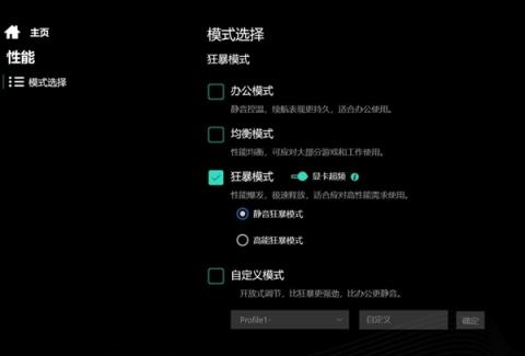 从实测数据来看 今年为何不建议再买老款游戏本(图2)