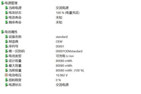 从实测数据来看 今年为何不建议再买老款游戏本(图16)