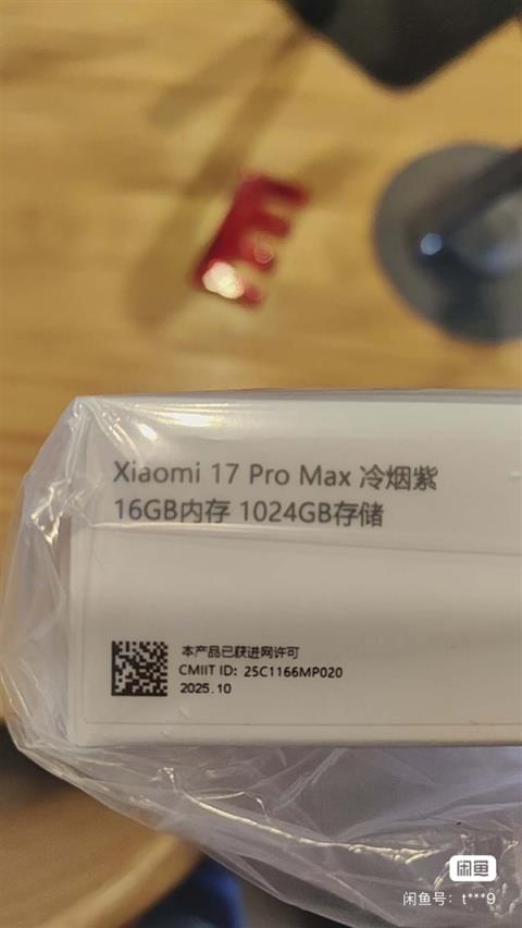 号称全网唯一！雷军签名版小米17ProMax现身闲鱼 售价高达2.3万元(图3)