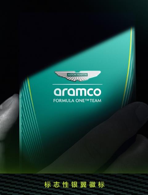 真我GT8Pro阿斯顿马丁F1限量版外观公布：车队同款激情柠撞色+银翼徽标(图5)