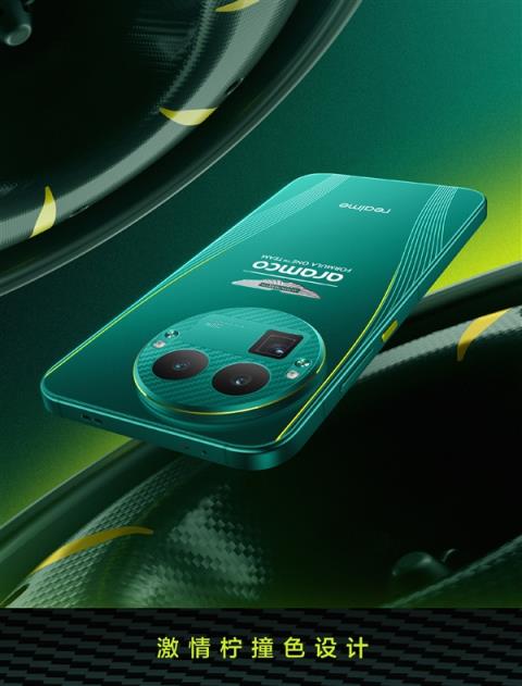 真我GT8Pro阿斯顿马丁F1限量版外观公布：车队同款激情柠撞色+银翼徽标(图6)