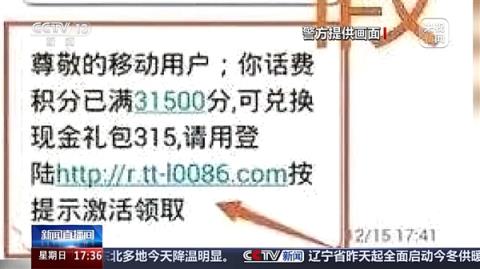 骗子用l0086冒充10086：男子点开短信网址 7739元没了