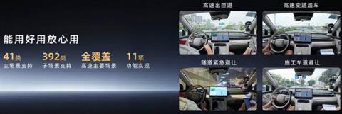 12.68万、一升油发3.73度电！广汽埃安首款增程车i60预售(图8)