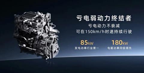12.68万、一升油发3.73度电！广汽埃安首款增程车i60预售(图9)