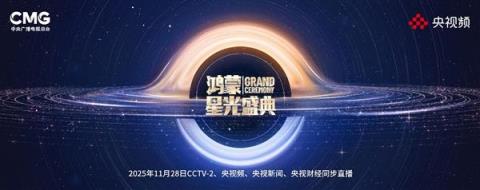 人人可参与！华为钱包上线《鸿蒙星光盛典》门票兑换活动