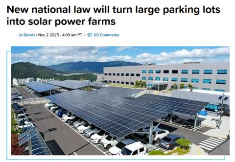 韩国新规：大型停车场必须装太阳能顶棚 现有的也得改建！(图1)