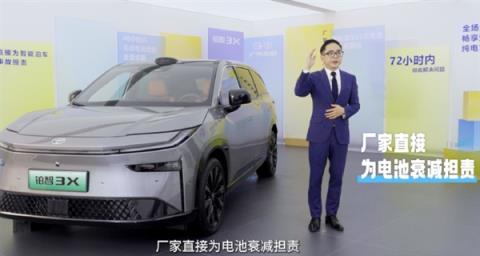 广汽丰田推新政策：电池衰减厂家担责 72小时完成原厂电池免费更换(图1)