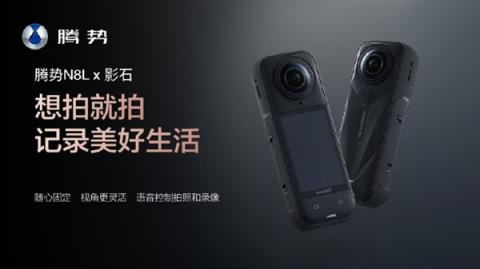 车家一体！腾势与科慕联动：N8L可控全屋智能家电(图2)