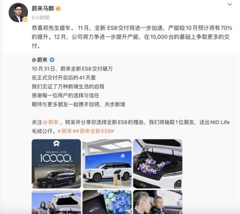 新造车10月放榜：李斌练就“蔚四万”(图3)