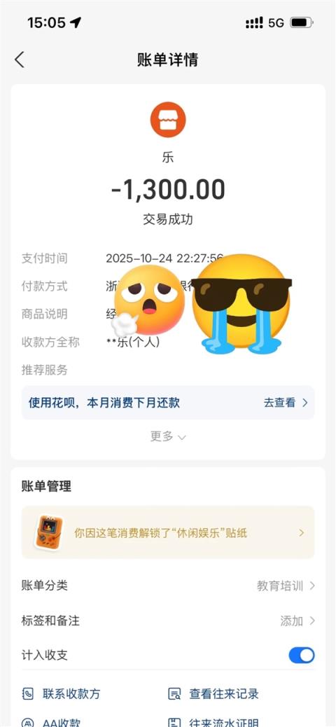 26元深夜上门开锁被收1300元 商家回应(图2)