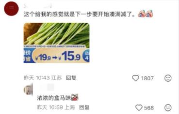 阿里前高管空降山姆引热议:APP被吐槽变得“盒马化”(图3)