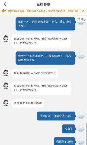 阿里前高管空降山姆引热议:APP被吐槽变得“盒马化”(图6)