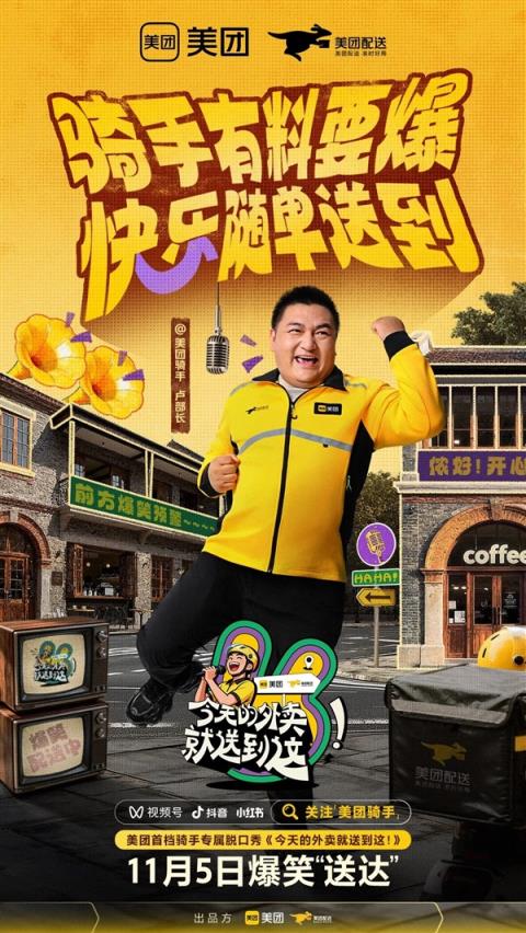 美团委屈关怀计划官宣：从吐槽到行动 平台为骑手撑腰(图2)