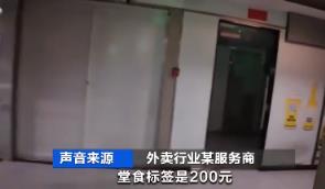 “堂食标签”一张200元 央视曝光外卖商家实拍图造假(图2)