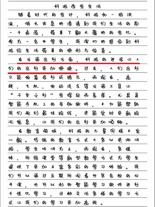 科学技术带来的变化作文？科学技术带来的变化作文400字