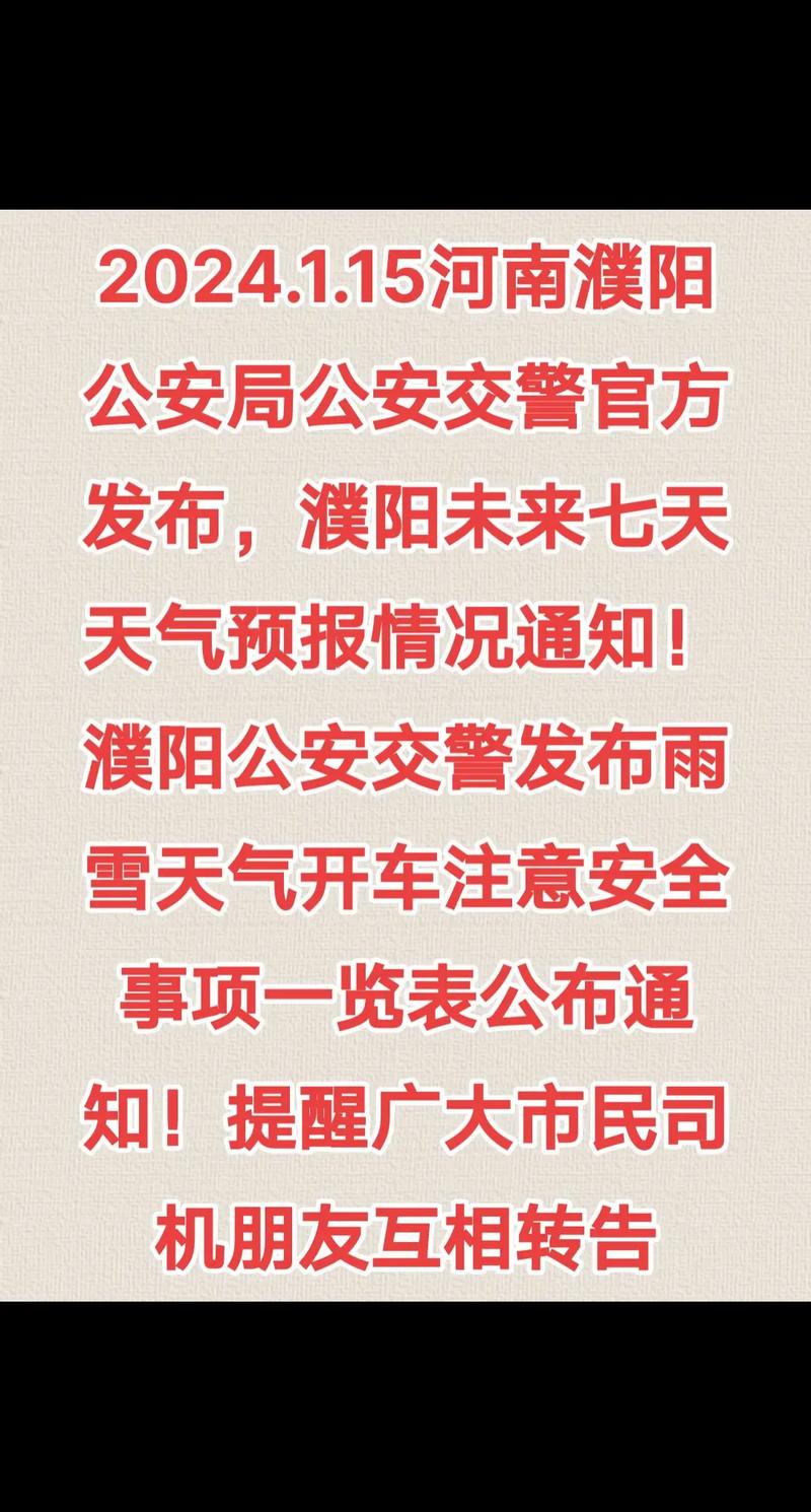 河南濮阳市交警支队电话？河南濮阳县交警电话