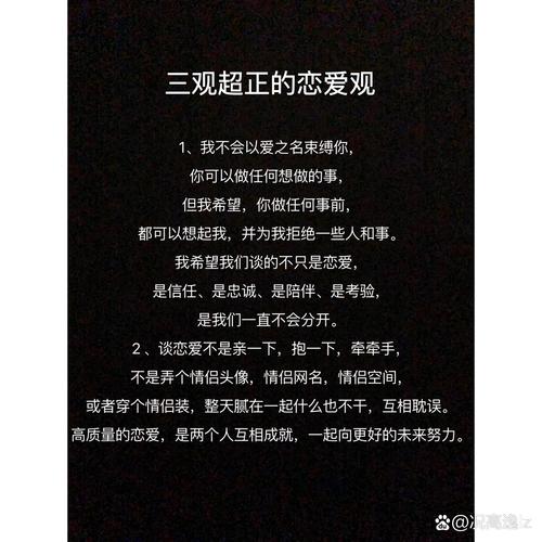 青少年关于爱情的警句有哪些？青少年的爱情观