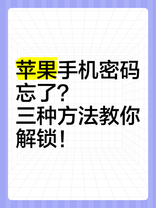 苹果有锁能解开吗？苹果有锁能解开吗怎么设置