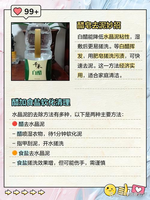 裤子沾上水晶泥怎么去除？裤子上沾了水晶泥怎么清除