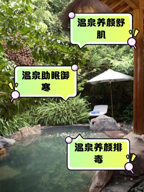 泡温泉有哪些注意事项和禁忌?泡温泉的大忌是什么?