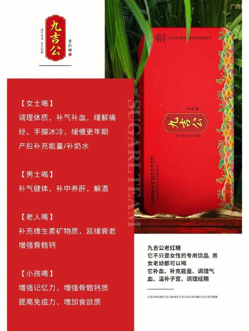 九吉公老红糖怎么喝效果好？九吉公老红糖有什么作用