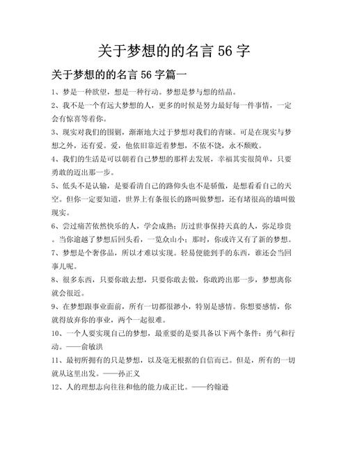 关于理想的名言名句,事例,感悟？关于理想的名人名言名句